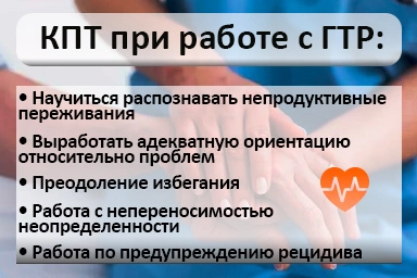 Лечение тревожного расстройства в Перевозе